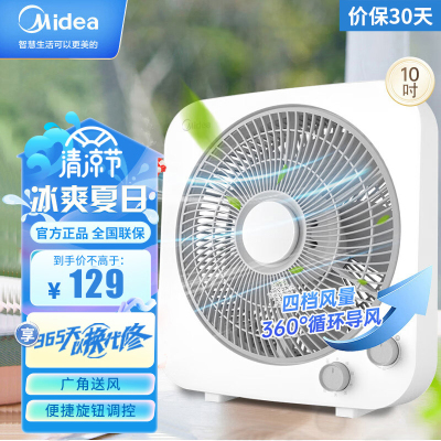 美的(Midea)转页电风扇KYT25-22MW鸿运扇台式学生宿舍轻音柔风定时自动导风(线下同款)