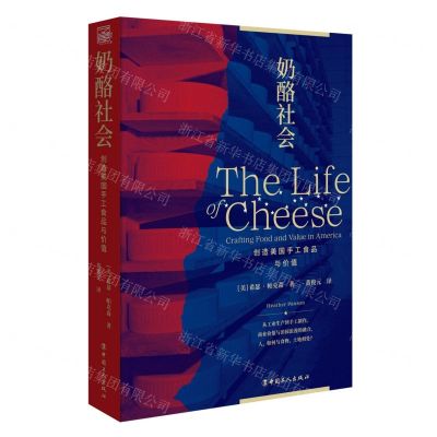 [N]奶酪社会(创造美国手工食品与价值)-9787500878605
