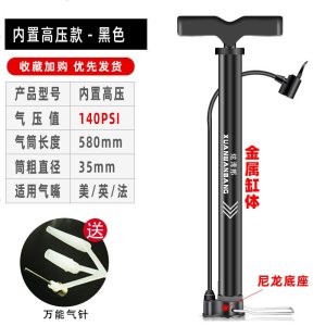[补贴10%]打气筒篮球自行车电动电瓶摩托车汽车通用充气泵小型迷你家气管子 长款省力140PSl[送多用气针+5年质