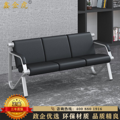 鑫金虎 办公钢架沙发银行等候沙发排椅机场椅会客商务接待三人位沙发