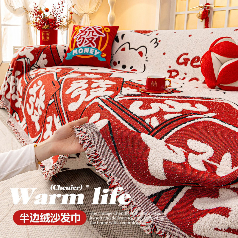 红色喜庆沙发盖布巾新款冬季加厚毛绒盖布一整张防滑全盖毯子