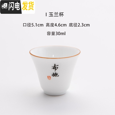 三维工匠白瓷主人杯品茗杯女写字杯功夫茶杯陶瓷单个定制刻字家用景德镇 玉兰杯(4字内免费定制)30