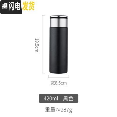 三维工匠大容量保温茶水分离杯子男士泡茶防摔瓶学生韩版便携网红水杯 黑色420(送杯刷)保温杯