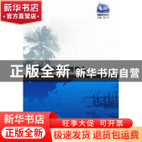 正版 东南亚琼属华侨华人 唐若玲著 暨南大学出版社 978756680219