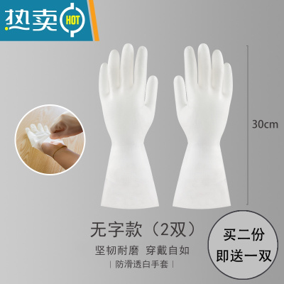 敬平洗碗手套女夏季厨房家用器家务洗衣服橡胶防水耐用加厚胶皮清洁 [2双]无图款(买二份送1双) S