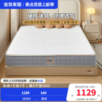 全友家居 护脊床垫现代简约青少年偏硬椰棕独立弹簧床垫