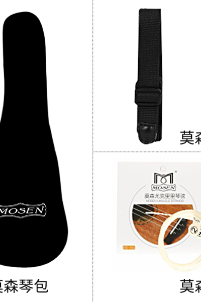 学生适用 老师推荐 莫森 (MOSEN)MUC700纱比利木合板尤克里里乌克丽丽初学者jita入门吉它乐器小吉他23英寸