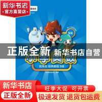 正版 小学奥数优秀生培养教程:5级 学而思研发中心编著 电子工业