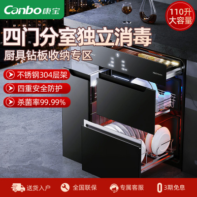 康宝(Canbo)XDZ110-E11 砧板消毒柜 嵌入式家用 不锈钢大容量 四门消毒碗柜 二星级厨房高温 四门大容量