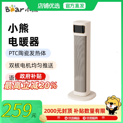 Bear/小熊 DNQ-P20S2电暖器双核PTC发热语音遥控控制智能恒温
