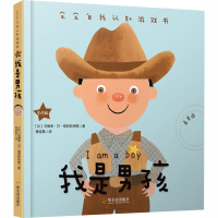 音像我是男孩 版(比)戈维多·万·格尼科特恩