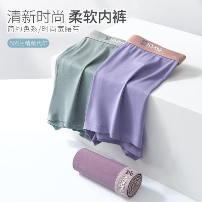 莫代尔薄款男士内裤夏季无痕透气平角裤宽松大码抑菌裆红色四角裤_1