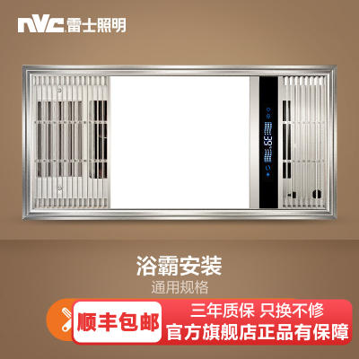 雷士照明NVC 付费安装链接 需要提供安装服务的请联系在线客服咨询拍下相应的安装费用(仅限购买本店商品使用不包拆旧)