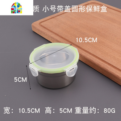 不锈钢304保鲜盒 食品留样盒菜汤盒饭盒冰箱收纳盒带盖汤碗密封盒 FENGHOU
