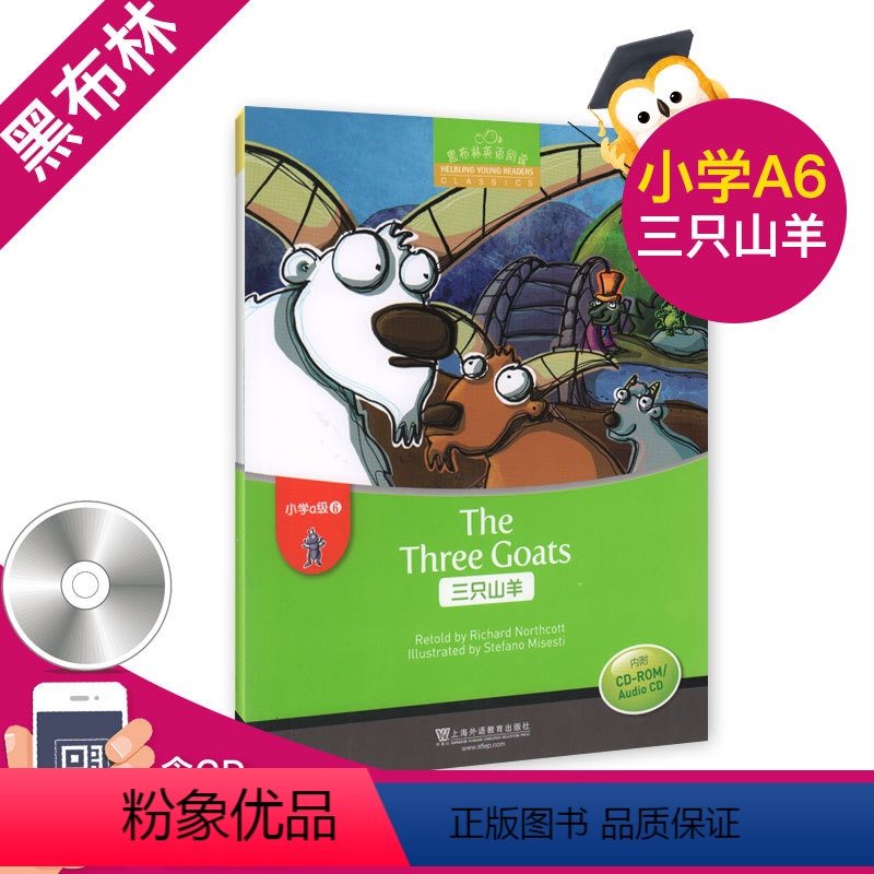 [正版]黑布林英语阅读小学a级6 三只山羊 The Three Goats 低年级小学生课外少儿英语英文阅读绘本故事