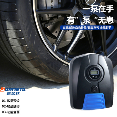 嘉猛达JUNMETA HB2101A自动启停便携充气泵快速充气家用旅行