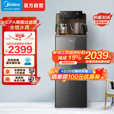美的(Midea)茶吧机家用饮水机下置式桶装水全自动高端客厅办公用一体柜智能触控饮水器YR1803S-X 茶吧机