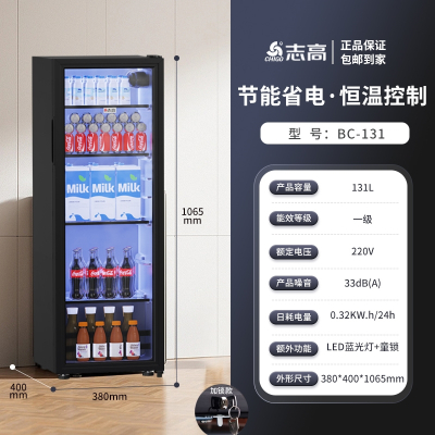 志高(CHIGO)冰吧家用小型客厅办公室饮料小冰箱冷藏柜茶叶保鲜柜_BC-131131L深黑色三层钢化玻璃门一级能效带锁