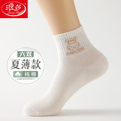 浪莎袜子女春秋中筒纯棉透气女士短袜白色学生袜网眼女袜夏季薄款