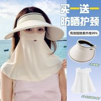 帽子面罩套装女遮全脸骑行开车面纱冰丝遮阳护颈