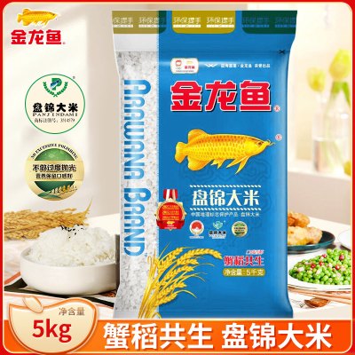 金龙鱼盘锦大米5kg/10斤东北大米蟹田米珍珠米粒软棉米饭细腻低氧