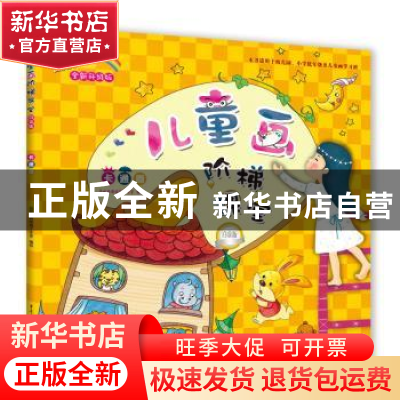 正版 儿童画阶梯课堂:白金版:卡通卷 品悦经典绘画工作室编绘 重