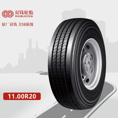 双钱11.00R20钢丝胎带内胎垫带 卡车 客车轮胎
