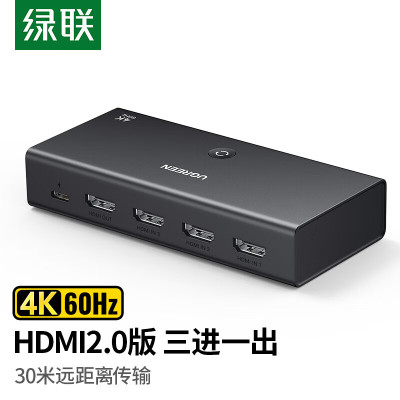 绿联 HDMI2.0切换器3进1出 HDMI切屏器三进一出4K高清 HDMI2.0切换器[4K/60Hz]90800
