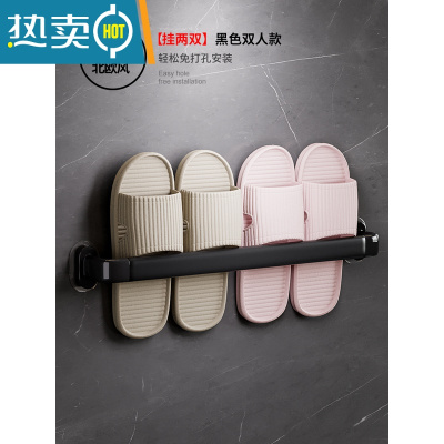 敬平浴室拖鞋架壁挂式免打孔卫生间墙壁厕所鞋子沥水置物挂架收纳器 黑色双人款[挂两双]浴室置物架