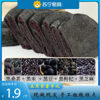 珍丽友五黑紫薯芋泥饼8个200G 糕点礼盒特产健康食品糕点孕妇零食小吃点心美食