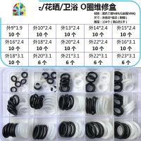 厨房水龙头转动o型密封圈弯管o圈卫浴花洒密封圈 4分6分垫片 FENGHOU 水龙头/花晒/卫浴O圈维修盒