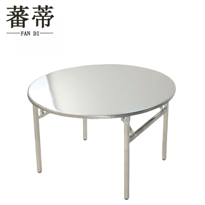 蕃蒂不锈钢圆桌150cm张