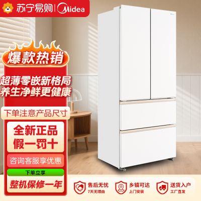 美的出品华凌 60cm薄零嵌入法式多门冷藏冷冻双净味家用风冷冰箱HR-520WUFPZ