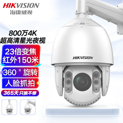 海康威视(HIKVISION)iDS-2DC7823IW-D监控器摄像头800万4K超高清红外夜视云台旋转智能变焦防水