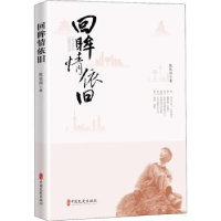 音像回眸情依旧陈佐洱