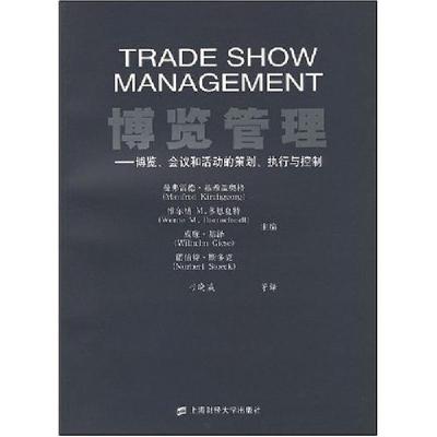 正版新书]博览管理-博览.会议和活动的策划.执行与控制曼弗雷德&