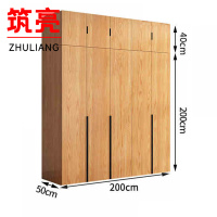 筑亮 衣柜 200*50*240cm 台
