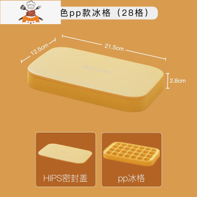 冰块模具家用冰块储存盒食品级硅胶制冰模具冰盒冷冻盒制冰盒冰格 敬平 橙色-[加厚PP材质]-单层28格]