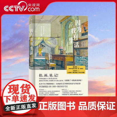 [央视网]因为我有生活电影美术师杨占家从艺录 澎湃新闻大版面专访 引爆10万+阅读量公号文 美术指导诚荐恩师之作 HL