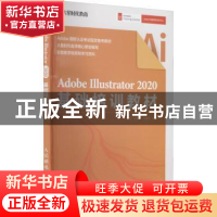 正版 Adobe Illustrator 2020基础培训教材 王琦 人民邮电出版社