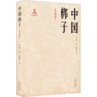 醉染图书中国梆子 传承卷9787554561263