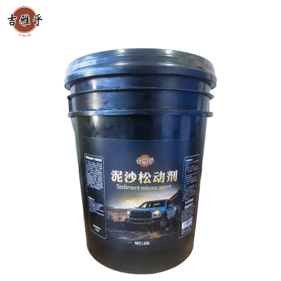 吉雅乎 泥沙松动剂 泥土松散松弛剂 泥沙松弛剂清洁 20L/桶
