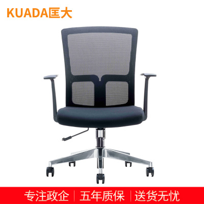 匡大 办公椅人体工学网布转椅职员椅KDBN-6203B