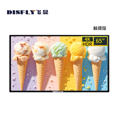 飞显 65英寸室内壁挂广告机液晶显示屏触摸版 FX-LHD65B3 1台