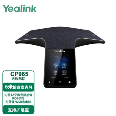 Yealink亿联网络 CP965 高清音质触控会议系统/会议电话机/视频会议全向麦克风蓝牙无线麦