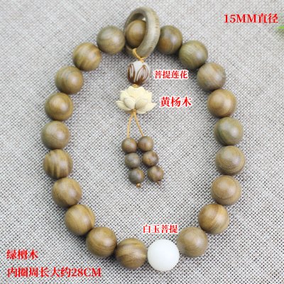 厂家直销绿檀木饰品提珠手持挂件菩提佛珠念珠莲花吊坠跑环黄杨木送女朋友老婆情人节七夕生日礼物