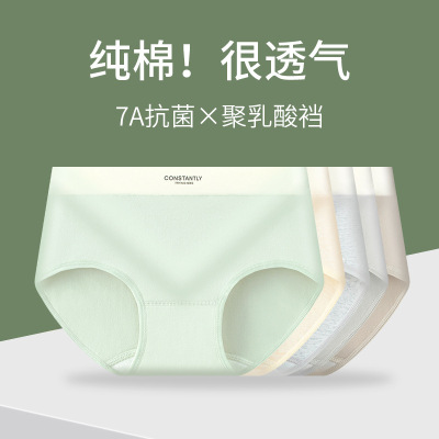 7A纯棉女士内裤 A类棉内裤女士 中腰聚乳酸裆内裤女