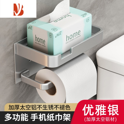 三维工匠枪灰卫生间纸巾盒置物架壁挂免打孔厕所洗手间抽纸卷纸手纸放置盒 [银色加厚]双层置物纸巾架