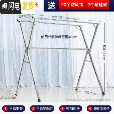 三维工匠不锈钢晾衣架落地式折叠阳台挂卧室内家用伸缩晒凉晾衣杆架子 旗舰款1.5米(不锈钢+加固杆+可伸缩加长) 大