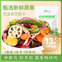 有缘有味缤纷果蔬脆250g*2袋休闲零食蔬菜干果蔬混合装儿童休闲香菇脆秋葵脆什锦水果干脆片
